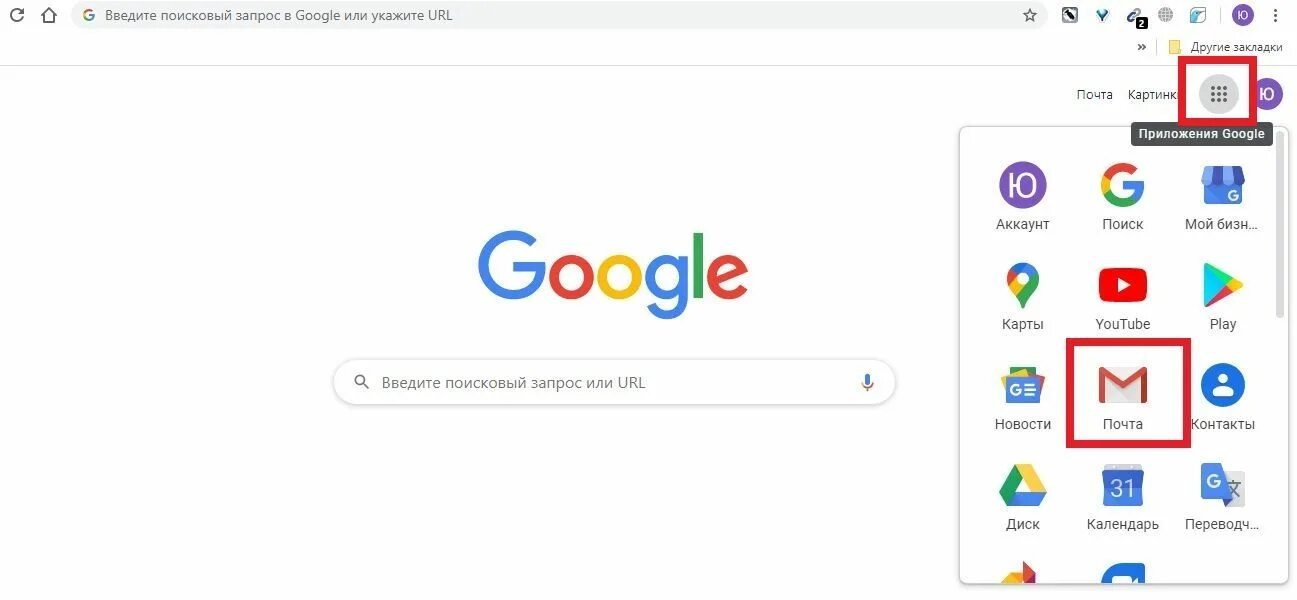 Gmail аккаунт без. Стартовая страница гугл. Google моя страница. Гугл почта. Значок домашней страницы в гугл.