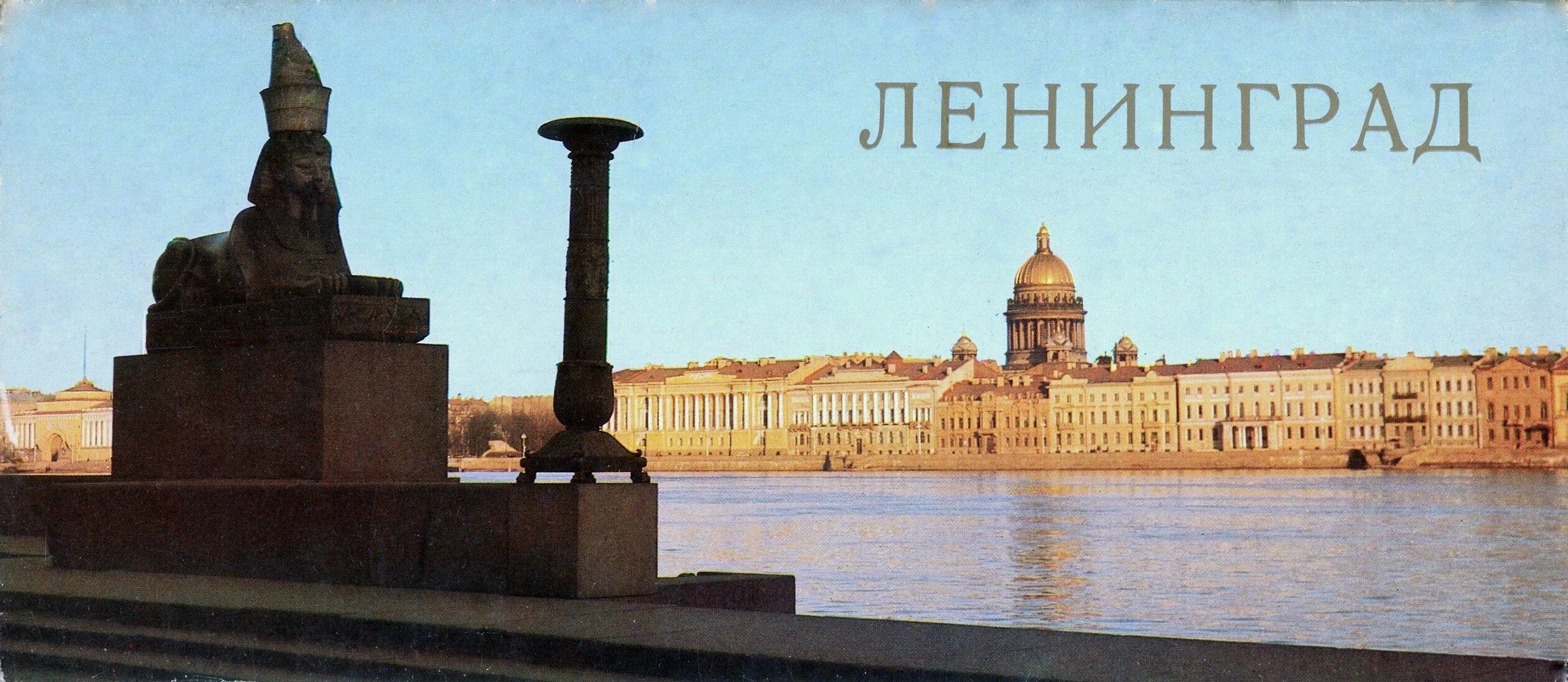 Город герой ленинград
