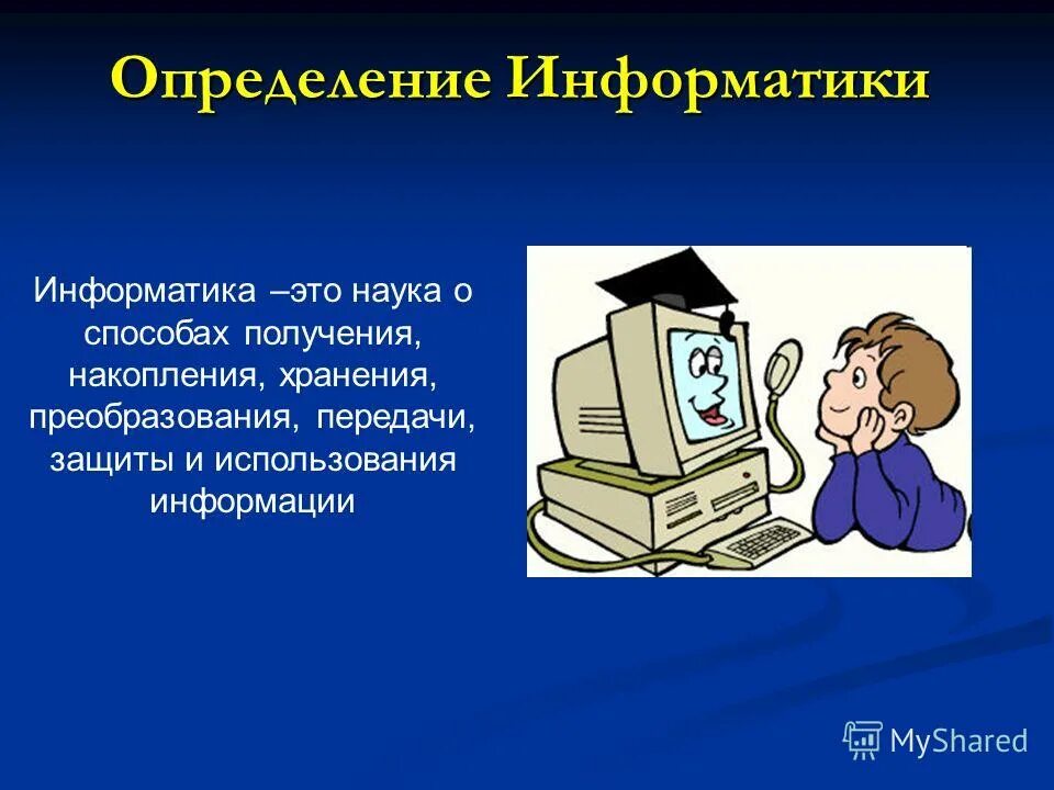 Компьютерные презентации 6 класс информатика