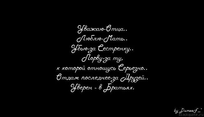 Брат за сестру. Статусы про брата и сестру. Картинки брат за сестру. Статусы про брата. Брат и сестра картинки с надписями