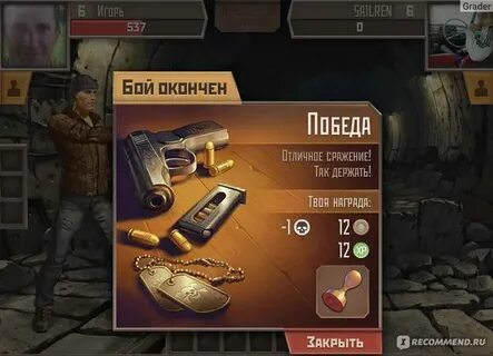 Твоя награда