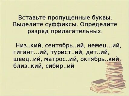 Выдели суффиксы 2 класс