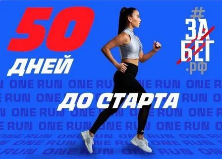 Зарядка день 2