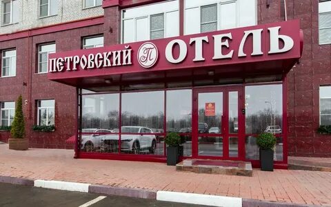 Отели в каменске шахтинском рядом с м4