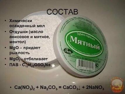 Химический состав мелкие