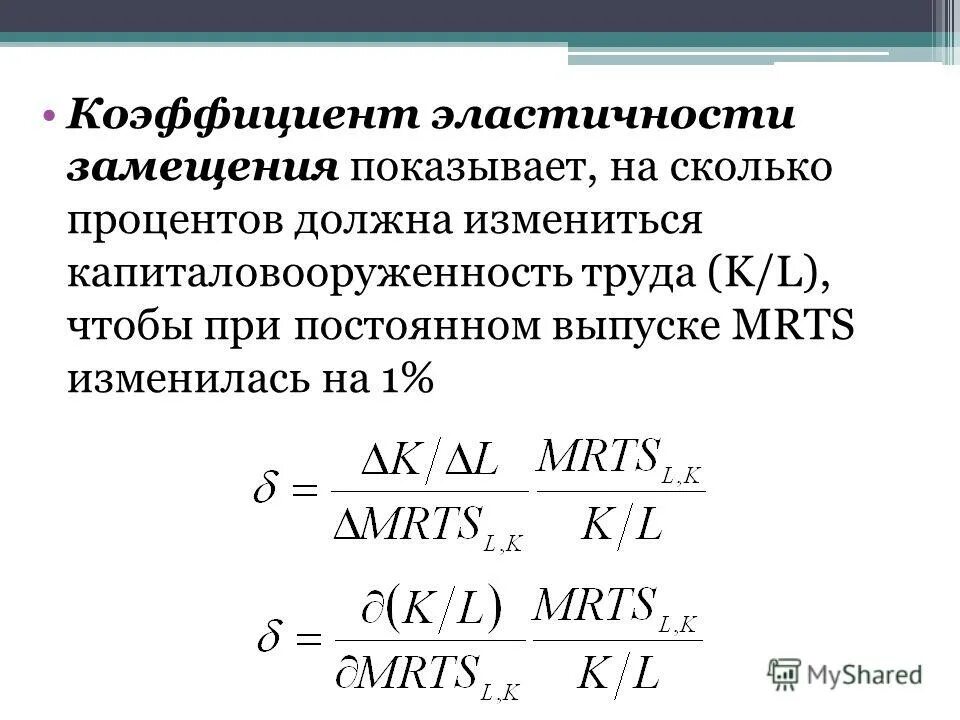 коэффициент эластичности по капиталу