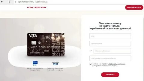 Карта наличными хоум кредит