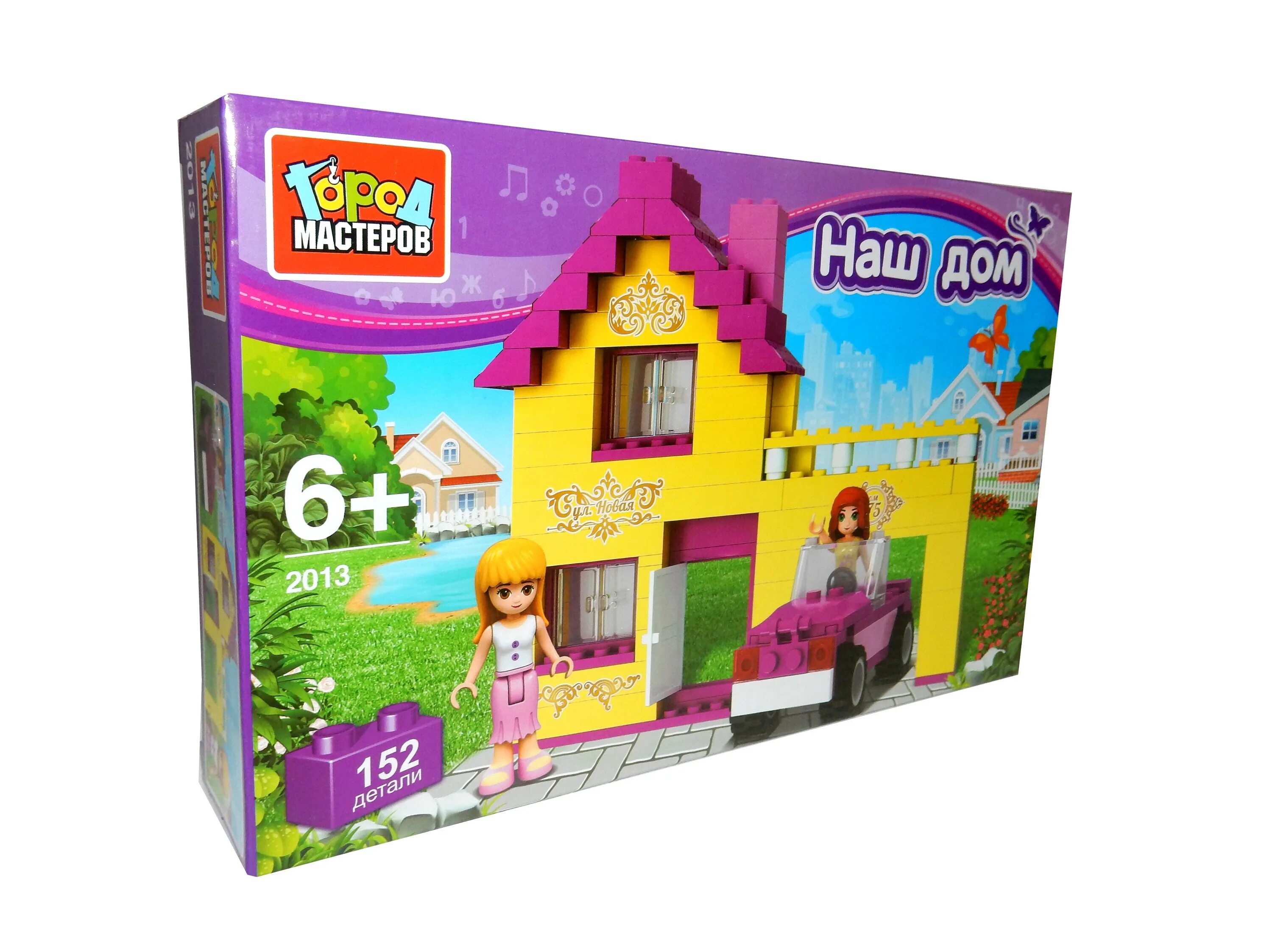 конструктор город мастеров подружки 2012 домик. город мастеров здание. конструктор домик для девочек. янтарный площадь мастеров калининградской области. город мастеров дома.