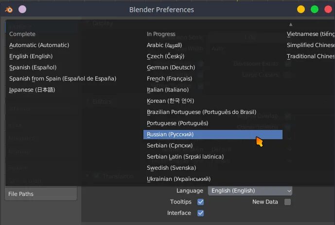 Как переключить язык в блендере. Palworld как включить русский язык. Encar как включить русский язык. Смена языка в играх. Как включить русский язык в си.