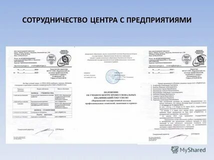 Сотрудничать с центром