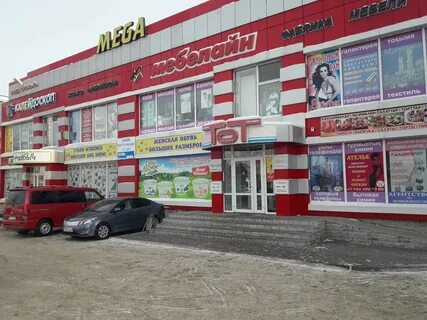 Мебельный магазин костанай