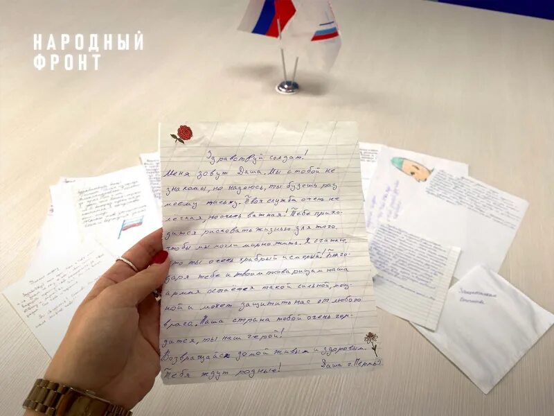 Письма детей в поддержку солдатам. Письмо на донбасс. письмо в поддержку детям донбасса. письмо солдату на донбасс.