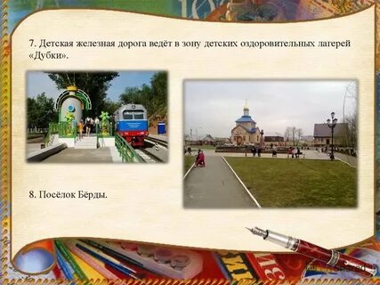 Г оренбург проект