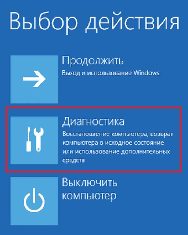 Ошибка компьютер в исходное состояние