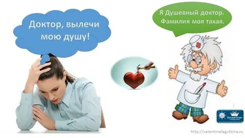 Вам поможет доктор