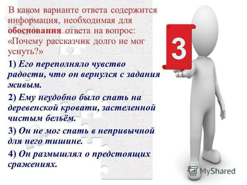 Зачем нужно сведение. Вопросы для вопрос ответ. Ответ на вопрос почему. Как правильно отвечать на вопросы. Вопросом на вопрос.