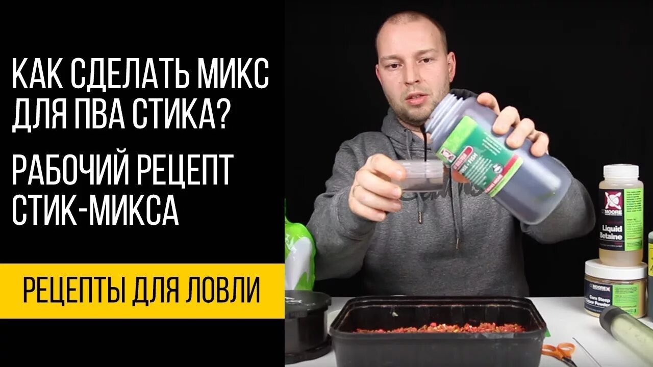 ПВА микс это. ПВА стик. Стик микс для карпа. Смесь для стиков ПВА. Поставь стик