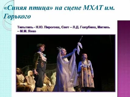 Синяя птица горько