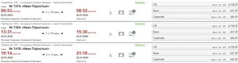 Электричка калуга 1 москва расписание на завтра