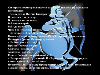 10 мая зодиак