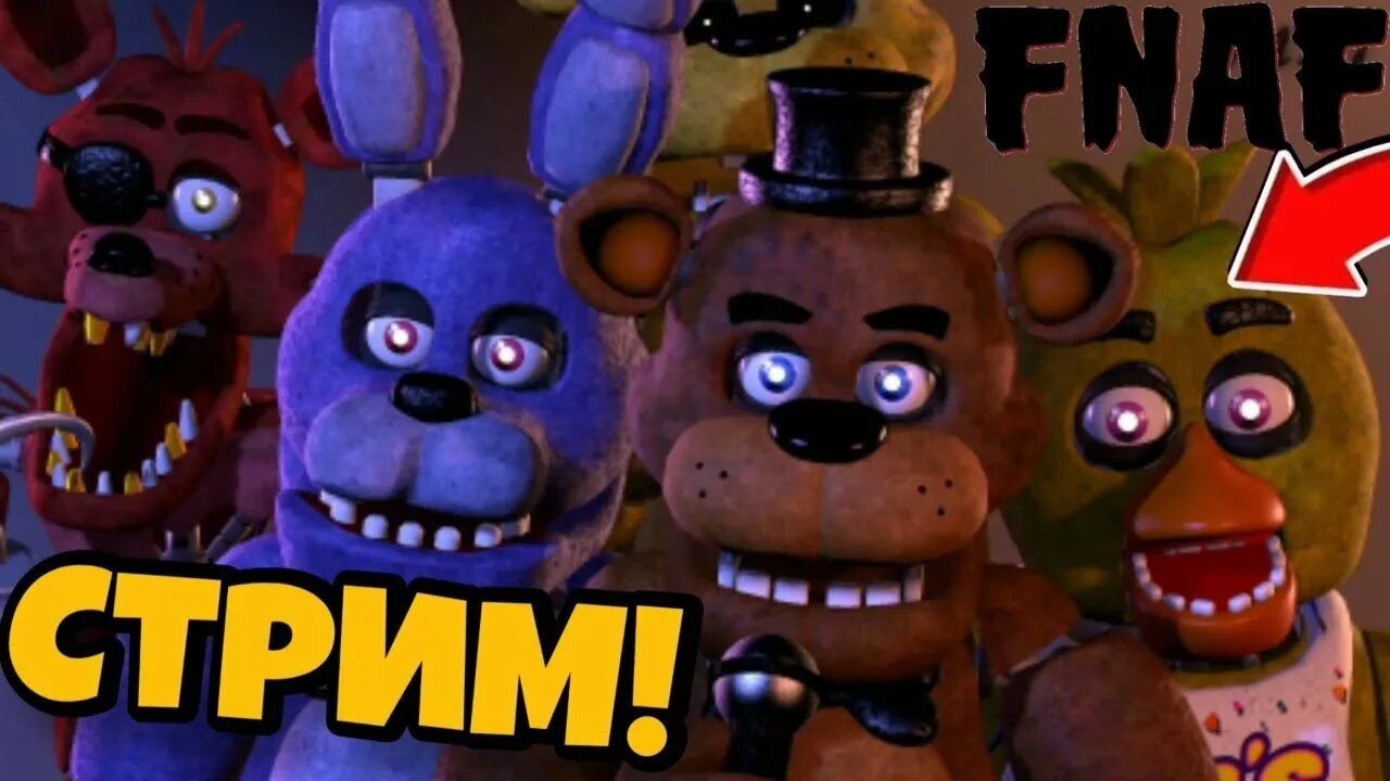 Стримы fnaf. ФНАФ стрим. ФНАФ 1 стрим. ФНАФ 7 стрим. Стрим по ФНАФ.