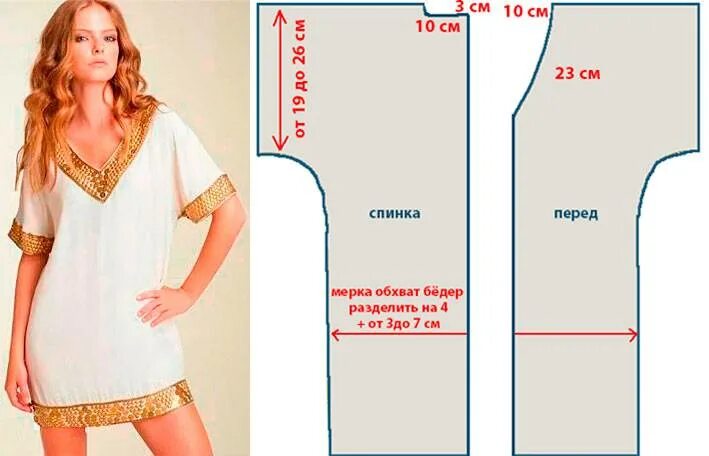 Как сшить тунику без выкройки своими руками