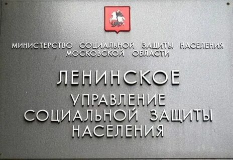 Ленинская соцзащита новосибирск телефон