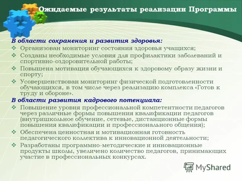 Советы, которые помогают мне активизировать участие родителей. Мотивация учебной деятельности учащихся. Мотивы обучения в школе. Приемы для формирования мотивов учебной деятельности. Занятия по повышению учебной мотивации.