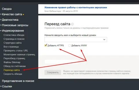 Mirror сайта