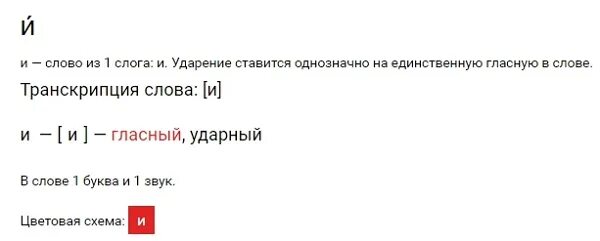 как делается фонетический разбор 6 класс. разбор слова крылья 1. фонетический звуко-буквенный разбор. фонетический раз. разбор слова крылья 1.