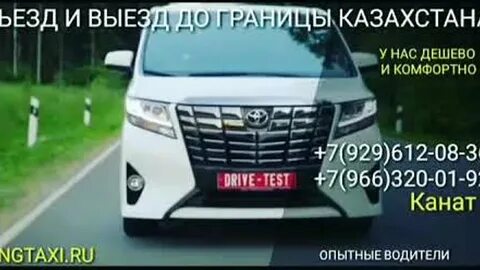 Когда можно будет выехать из казахстана