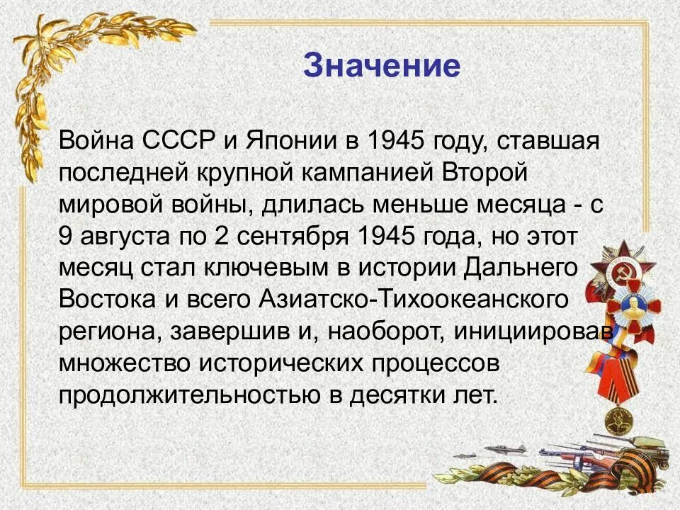 Дата вступления в войну японии