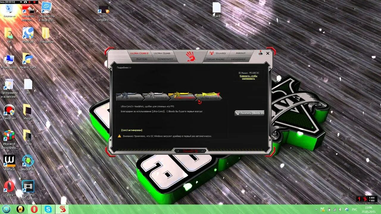 активация core 4