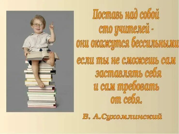 Учиться выражение крылатое