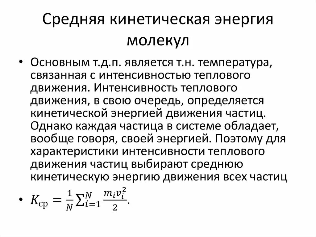 Как изменится кинетическая энергия теплового движения