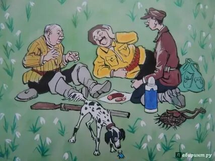 Его история 3 персонажи