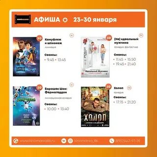 Киномания бахчисарай
