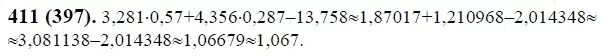 Номер 411 по математике. Математика 6 класс 1 часть номер 411. Математика 6 класс страница 77 номер 411. Математика 5 класс номер 411. 57 0 001