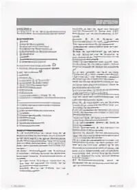 B w инструкция