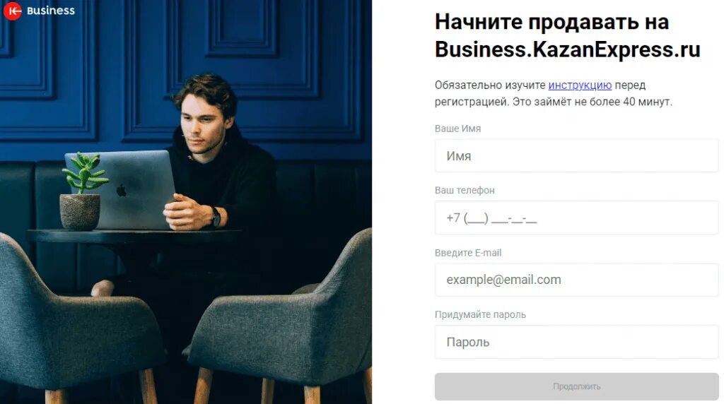 Казань бизнес сайт. KAZANEXPRESS бизнес. Кевин Казань экспресс. Маркетплейс Казань экспресс. Регистрация на Казань экспресс.