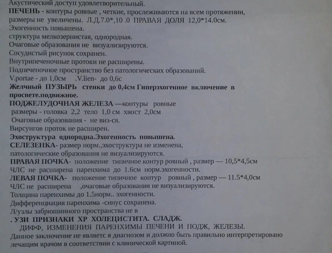 Какие анализы сдают для госпитализации. Анализы необходимые для операции. ЭРХПГ заключение врача. Какие анализы крови нужно сдать перед операцией. Анализы к гастроэнтерологу список.