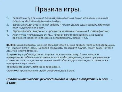 Правила понятно