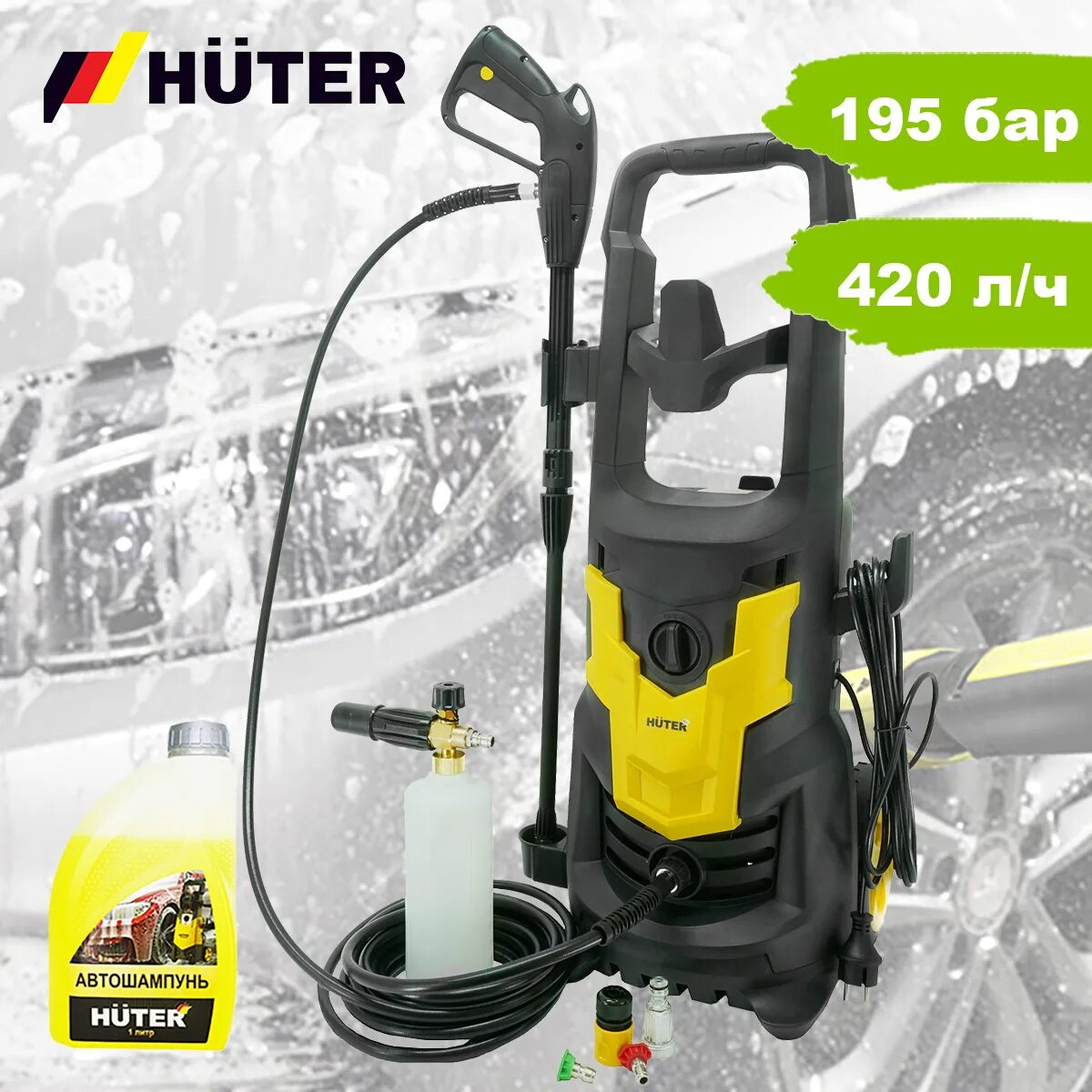 Мойка высокого давления huter m420l pw pro. Мойка высокого давления Хутер m195 pw Pro. Мойка Huter m195-pw-Pro 70/8/17. Мойка Huter w195-Pro 195бар.420л/ч.2500вт.. Huter мойка 195.