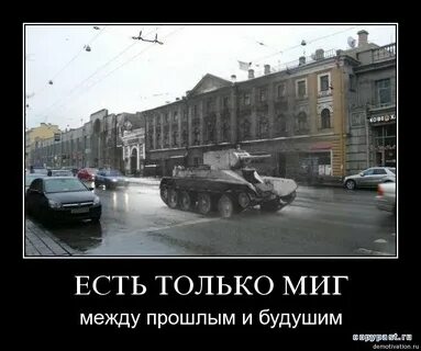 Есть только миг стихи