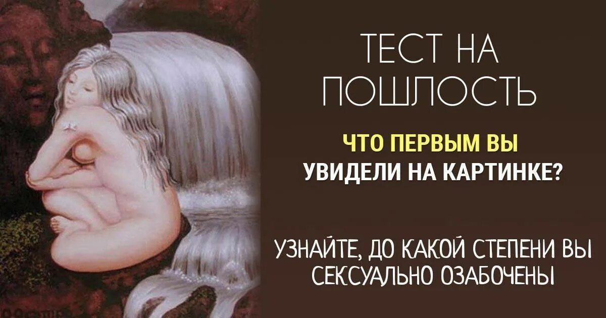 Проверь свои мозги