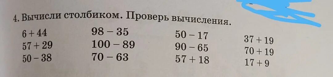 Вычислите 44 44 6. Вычисли столбиком. Вычислить в столбик. Вычисли столбиком с проверкой. Вычислегм столбиком из 100.