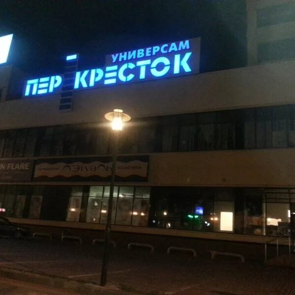 Вознесенская 55 сергиев посад. Вознесенская 32а. Вознесенская 32а. Вознесенская 32а. Вознесенская 55 сергиев посад.