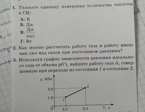 Постройте график зависимости давления газа от объема. График зависимости давления газа от объема. графики зависимости давления от объема газа. график зависимости давления от работы газа. зависимость давления идеального газа от объема.