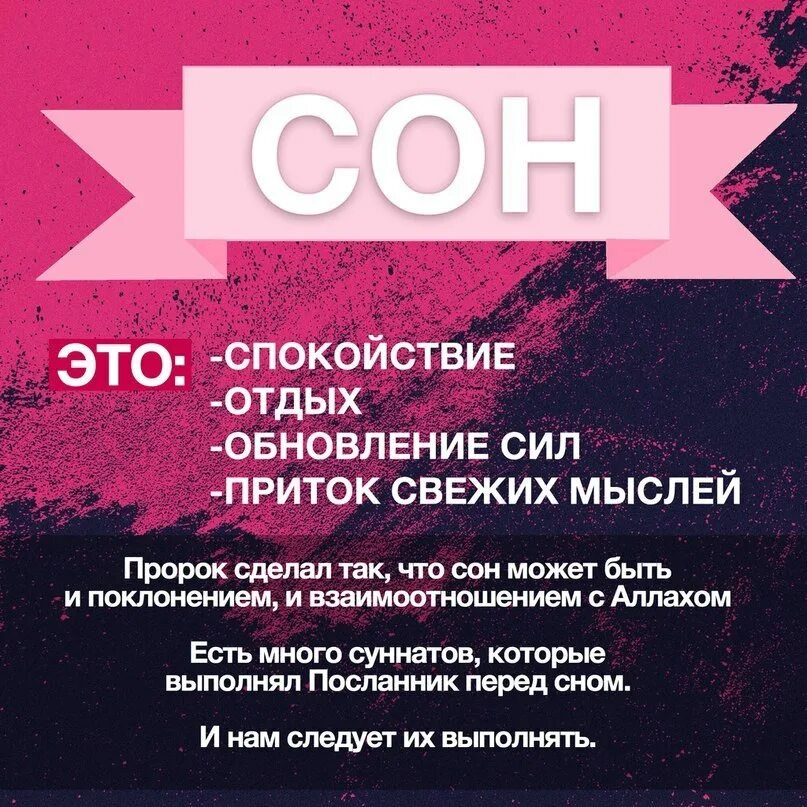 Молитва перед сном мусульманская. Хадис перед сном. Дуа. Дуа перед сном ислам. Молитва перед сном мусульманская.