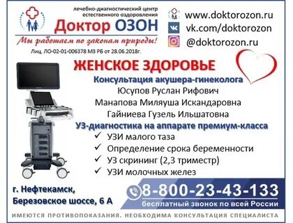 Прием телефонов нефтекамск